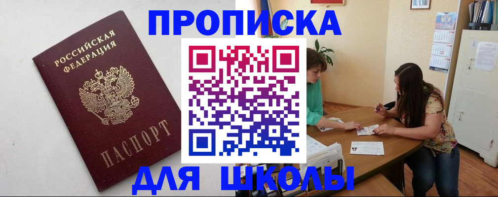 временная регистрация недорого в Кашире