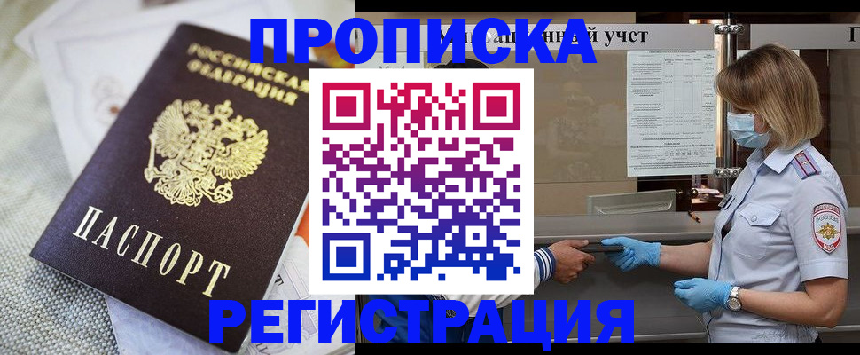 прописка иностранных граждан в Кашире