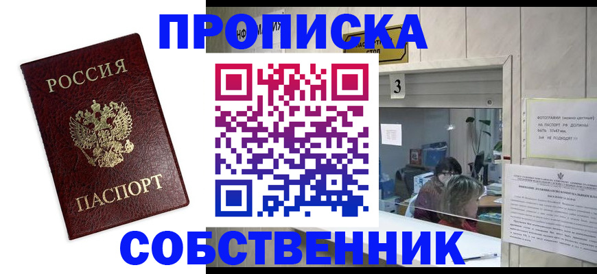 регистрация для школы в Кашире