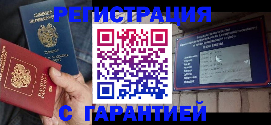 временная регистрация недорого в Кашире