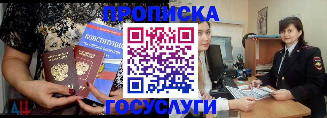 прописка поиск в Кашире