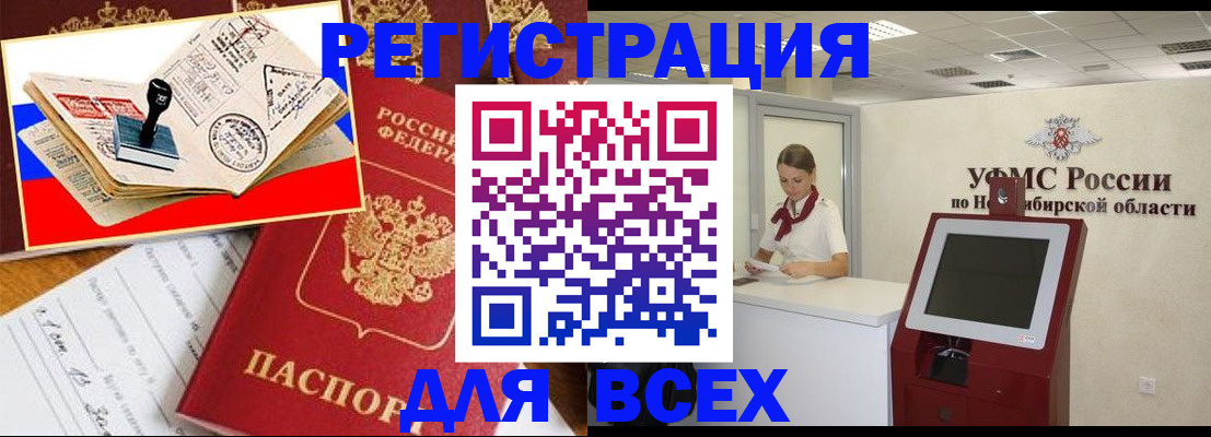 регистрация для школы в Кашире